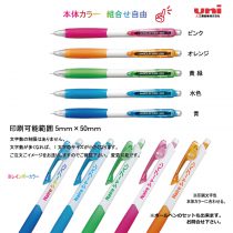 uni クリフターシャープペン【名入れシャープペン】定価¥110(税込み）