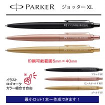 PARKER ジョッターXL【名入れボールペン】定価¥4.400(税込み）