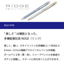 PILOT 2+1リッジ 0.5mm【個別名入れボールペン】1本¥3.300(税込み）