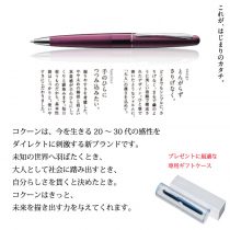 PILOT コクーン【名入れシャープペン】定価¥2.200(税込み）