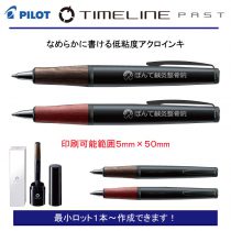 PILOT タイムライン〈PAST〉【名入れボールペン】定価¥7.700(税込み）