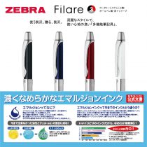 ZEBRA Filare 【名入れボールペン】定価¥3.300(税込み）