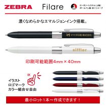 ZEBRA Filare 【名入れボールペン】定価¥3.300(税込み）