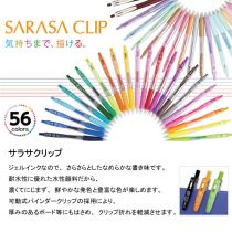 ZEBRA SARASA CLIP0.5 カラーインク【名入れボールペン】定価¥110(税込み）
