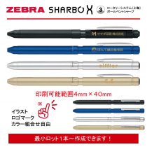 ZEBRA SHARBO X slim【名入れボールペン】定価¥3.300(税込み）