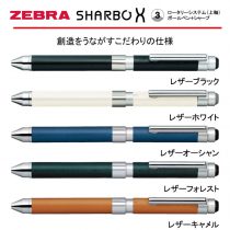 ZEBRA SHARBO X Leather【個別名入れボールペン】1本¥5.500(税込み）