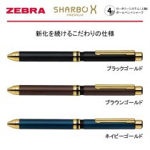 ZEBRA SHARBO X PREMIUM GOLD【名入れボールペン】定価¥11.000(税込み）