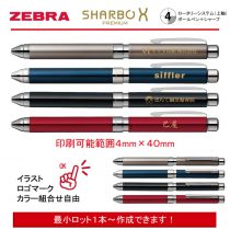ZEBRA SHARBO X PREMIUM【名入れボールペン】定価¥11.000(税込み）