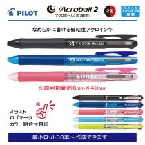 PILOT アクロボール2 0.7mm【名入れボールペン】定価¥330(税込み）