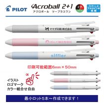 PILOT 白軸アクロボール2+1【名入れボールペン】定価¥440(税込み）