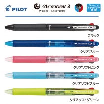 PILOT アクロボール3 0.7mm【名入れボールペン】定価¥440(税込み）