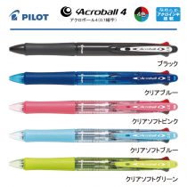 PILOT アクロボール4 0.7mm【名入れボールペン】定価¥495(税込み）