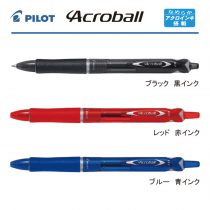 PILOT アクロボール0.7mm カラーインク【個別名入れボールペン】1本¥418(税込み）