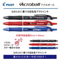 PILOT アクロボール 0.7mm カラーインク【名入れボールペン】定価¥165(税込み）