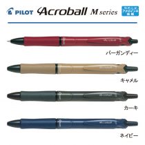 PILOT アクロボール Mシリーズ0.7mm【名入れボールペン】定価¥165(税込み）
