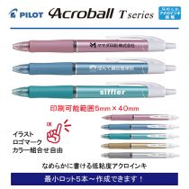 PILOT アクロボール Tシリーズ0.5mm【名入れボールペン】定価¥165(税込み）
