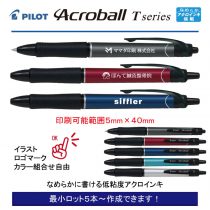 PILOT アクロボール Tシリーズ0.7mm【名入れボールペン】定価¥165(税込み）