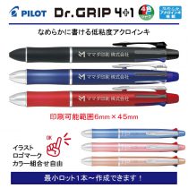 PILOT ドクターグリップ4+1 0.7mm【名入れボールペン】定価¥1.100(税込み）