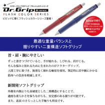 PILOT ドクターグリップ Flash Color 0.7【名入れボールペン】定価¥660(税込み）