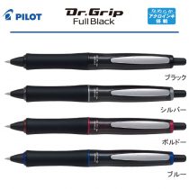 PILOT ドクターグリップ Full Black 0.7【名入れボールペン】定価¥880(税込み）