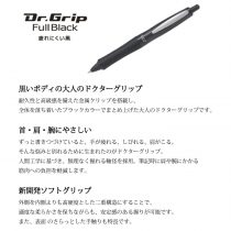 PILOT ドクターグリップ Full Black 0.7【名入れボールペン】定価¥880(税込み）