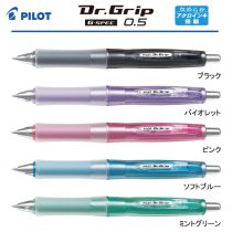 PILOT ドクターグリップGスペック0.5【名入れボールペン】定価¥660(税込み）