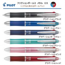 PILOT フリクションボール3メタル 0.5mm【個別名入れボールペン】1本¥1.650(税込み）
