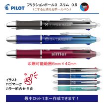 PILOT フリクションボール３メタル 0.5mm【名入れボールペン】定価¥1.650(税込み）