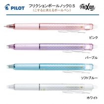 PILOT フリクションボールノック デザインシリーズ 0.5mm【名入れボールペン】定価¥253(税込み）