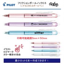 PILOT フリクションボールノック デザインシリーズ 0.5mm【名入れボールペン】定価¥253(税込み）