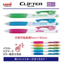 uni クリフターシャープペン【名入れシャープペン】定価¥110(税込み）