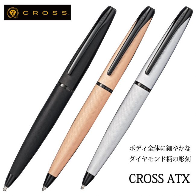CROSS ATX【個別名入れボールペン】1本¥11.000(税込み）