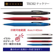 CROSS TECH2【個別名入れボールペン】1本¥5.500(税込み）