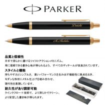 PARKER パーカーIM・ブラックGT【個別名入れボールペン】1本¥5.500(税込み）