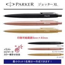 PARKER ジョッターXL【個別名入れボールペン】1本¥4.400(税込み）