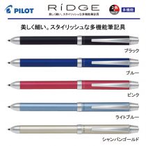 PILOT 2+1リッジ 0.7mm【名入れボールペン】定価¥3.300(税込み）