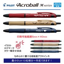 PILOT アクロボールMシリーズ0.7mm【個別名入れボールペン】1本¥418(税込み）
