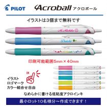 PILOT 白軸アクロボール0.7mm【個別名入れボールペン】1本¥418(税込み）