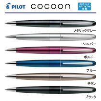 PILOT コクーン【名入れボールペン】定価¥2.200(税込み）