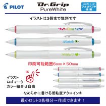 PILOT ドクターグリップ PureWhite 0.7【個別名入れボールペン】1本¥990(税込み）