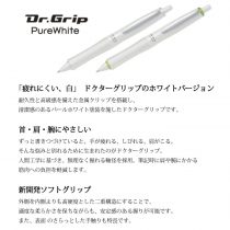 PILOT ドクターグリップ PureWhite 0.7【名入れボールペン】定価¥880(税込み）