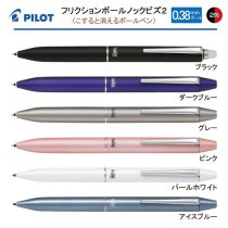 PILOT フリクションボールノックビズ２【名入れボールペン】定価¥3.300(税込み）