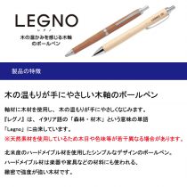 PILOT レグノ1000【名入れボールペン】定価¥1.320(税込み）