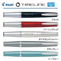 PILOT タイムライン FUTURE【個別名入れボールペン】1本¥5.500(税込み）