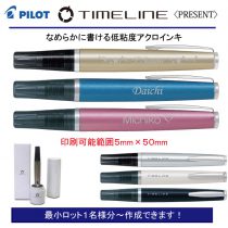 PILOT タイムライン PRESENT【個別名入れボールペン】1本¥3.300(税込み）