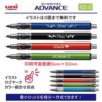 uni クルトガ アドバンス 0.5mm【個別名入れシャープペン】1本¥803(税込み）
