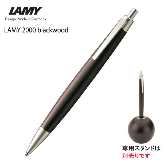 LAMY2000 blackwood【個別名入れボールペン】1本¥22.000(税込み）｜名 ...