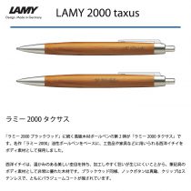 LAMY2000 taxus【個別名入れボールペン】1本¥22.000(税込み）