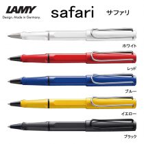 LAMY サファリ ローラーボール【名入れボールペン】定価¥4.180(税込み）