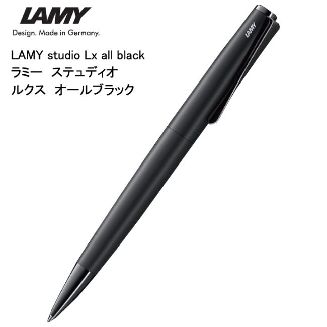 LAMY studio Lx all black ボールペン【個別名入れボールペン】1本¥11.000(税込み）